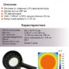 Сапфир-А: УФ-лупа для наблюдения люминесценции