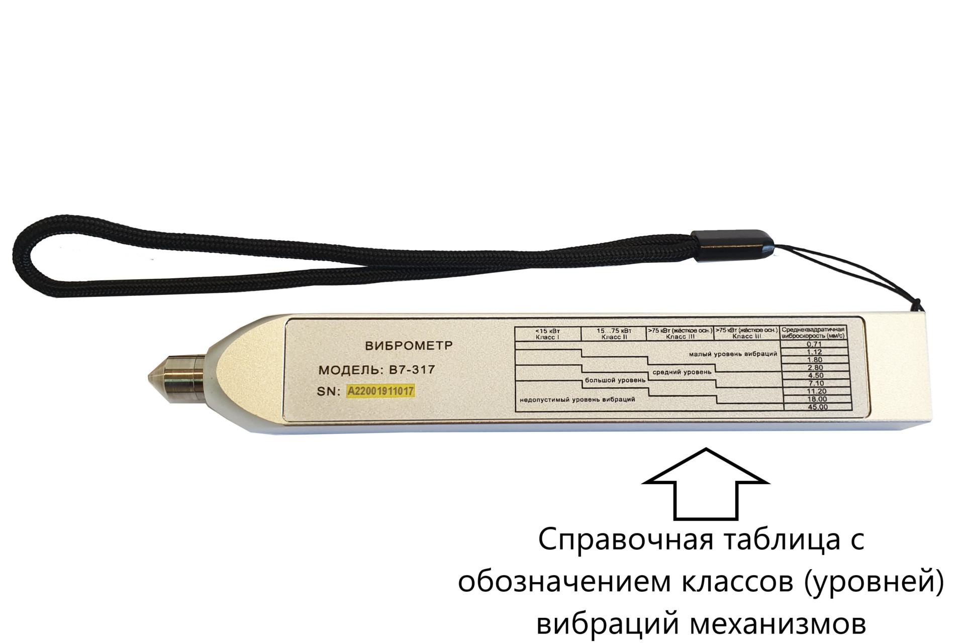 В7-327 виброметр портативный карандашного типа