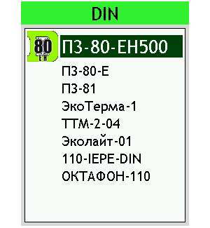 Набор измерительных программ "Цифровые измерители DIN"