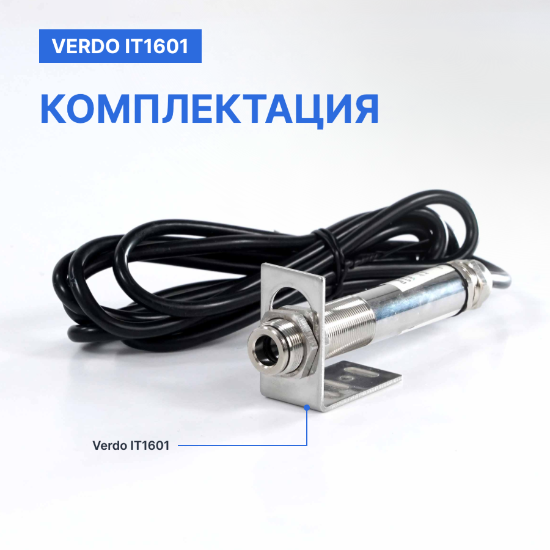 Verdo IT1601 Пирометр стационарный